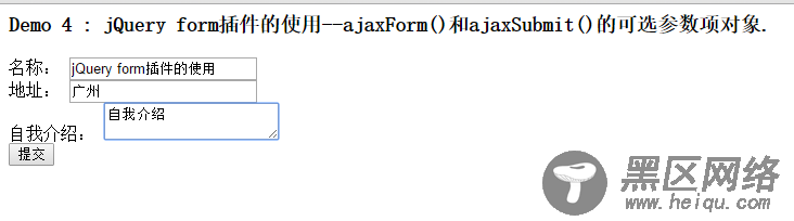 jQuery form插件之ajaxForm()和ajaxSubmit()的可选参数项