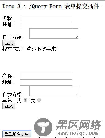 jQuery Form 表单提交插件之formSerialize，fieldSeriali