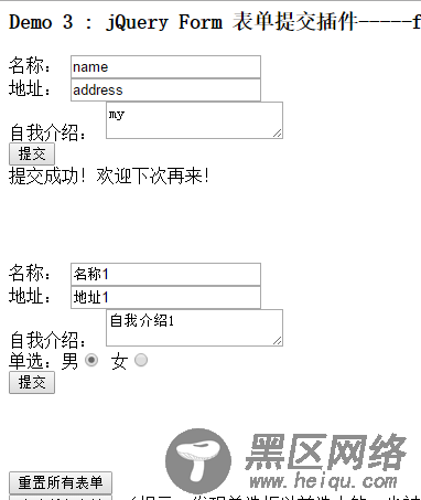 jQuery Form 表单提交插件之formSerialize，fieldSeriali