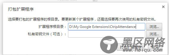 谷歌Chrome浏览器扩展程序开发小记