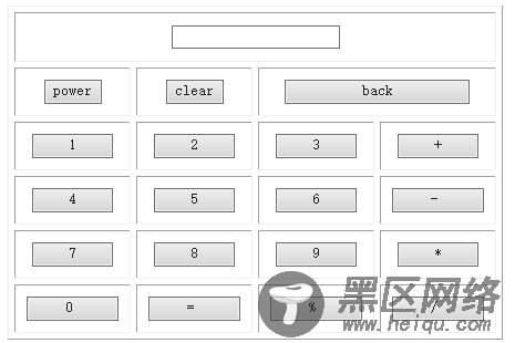 基于javascript实现简单计算器功能