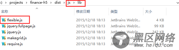 js中flexible.js实现淘宝弹性布局方案