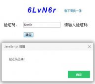 js实现简单的验证码
