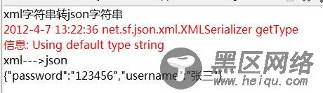 JSONObject使用方法详解