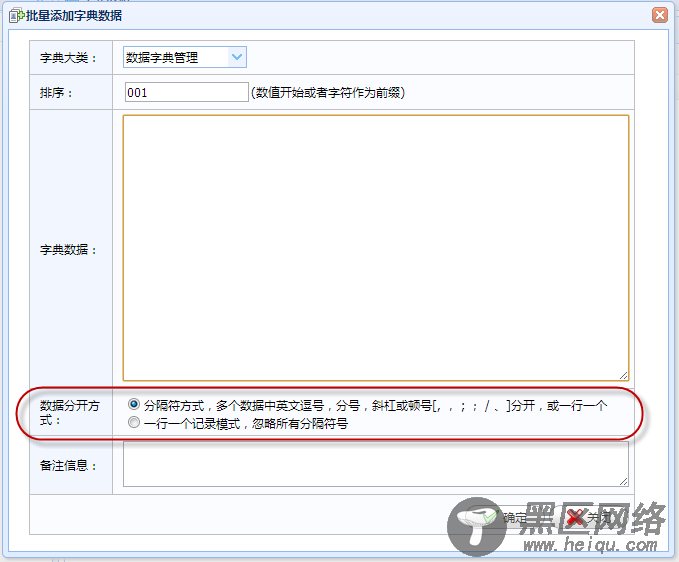 基于MVC4+EasyUI的Web开发框架形成之旅之界面控件的