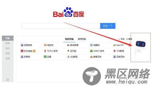 使用控制台破解百小度一个月只准改一次名字