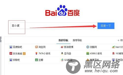 使用控制台破解百小度一个月只准改一次名字