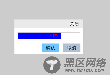 jQuery实现文件上传进度条特效