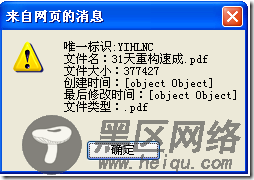 AspNet中使用JQuery上传插件Uploadify详解