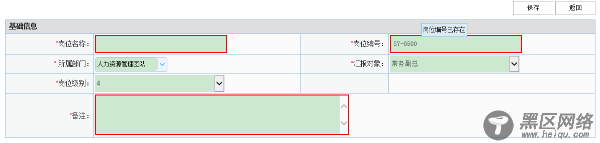 自己编写的支持Ajax验证的JS表单验证插件