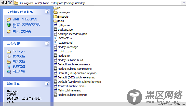 Windows系统下使用Sublime搭建nodejs环境