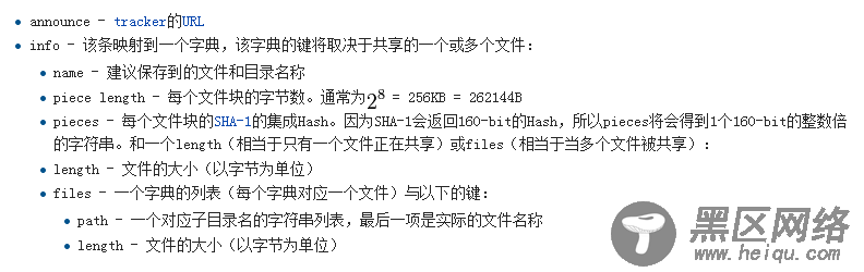 Node.js 去掉种子(torrent)文件里的邪恶信息