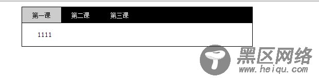 jQuery简单几行代码实现tab切换