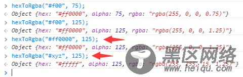 Javascript实现Web颜色值转换