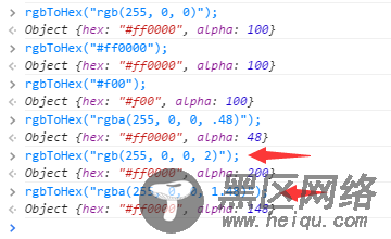 Javascript实现Web颜色值转换