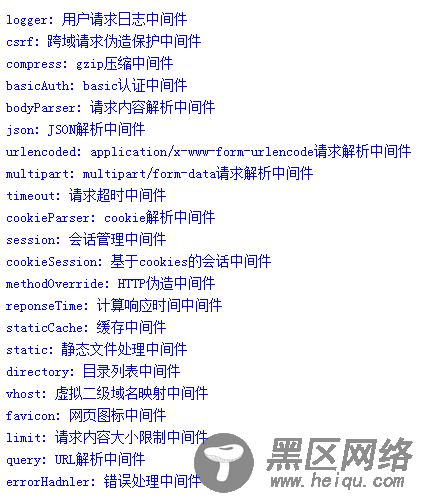 NodeJS学习笔记之Connect中间件模块（一）