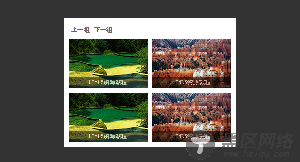 jQuery实现的图片分组切换焦点图插件