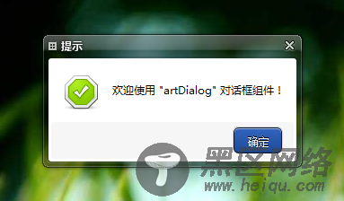 jquery.fileupload与artdialog