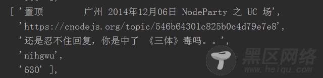 NodeJS制作爬虫全过程（续）