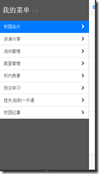 webapp框架AngularUI的demo改造之路