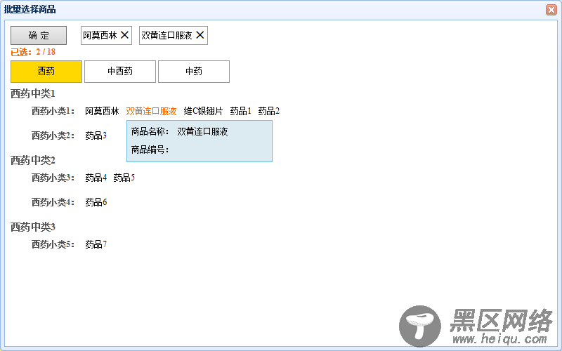 编写简单的jQuery提示插件