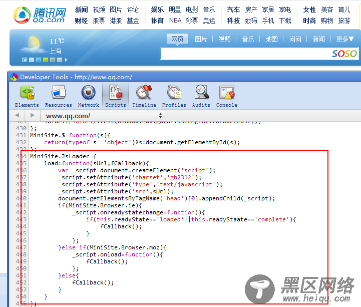 关于Javascript加载执行优化的研究报告