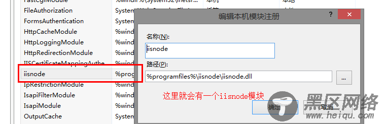 windows8.1+iis8.5下安装node.js开发环境