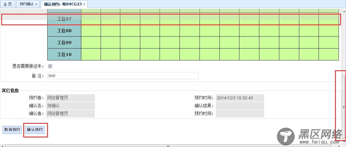 jQuery前端框架easyui使用Dialog时bug处理