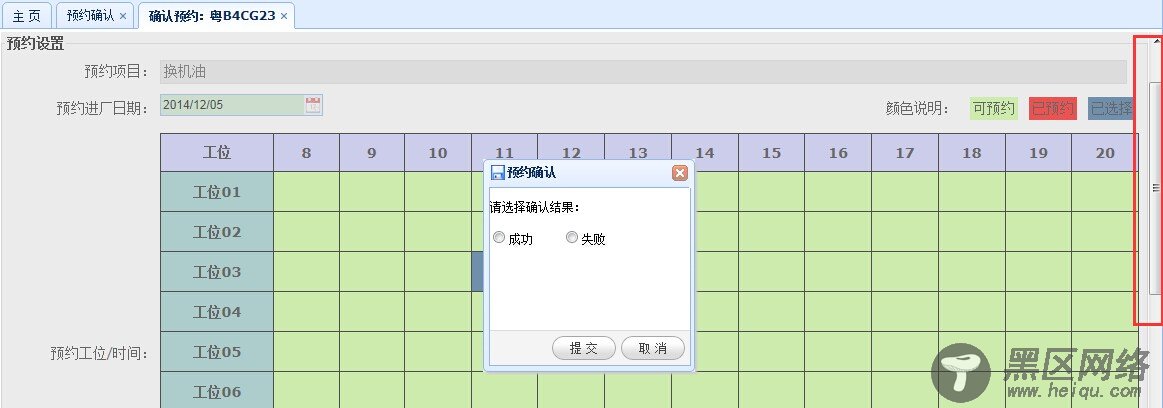 jQuery前端框架easyui使用Dialog时bug处理