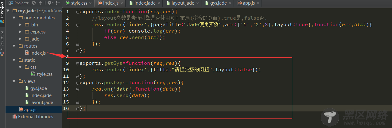 node+express+jade制作简单网站指南