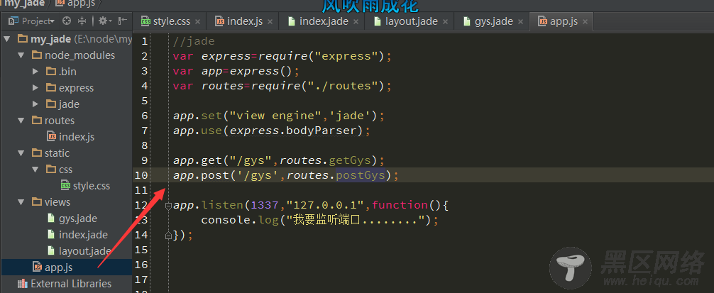 node+express+jade制作简单网站指南