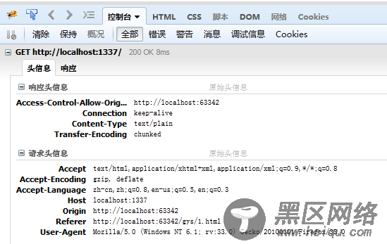 node.js+Ajax实现获取HTTP服务器返回数据