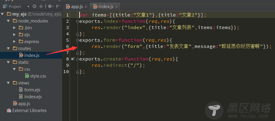 node+express+ejs制作简单页面上手指南