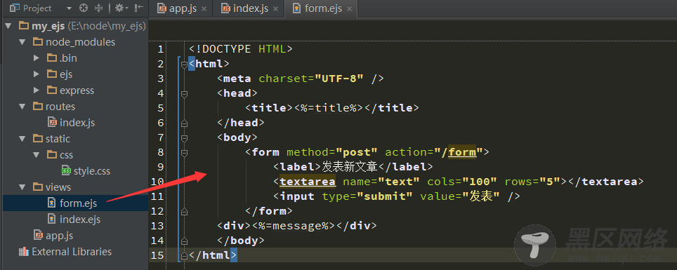 node+express+ejs制作简单页面上手指南