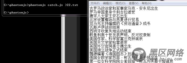 使用phantomjs进行网页抓取的实现代码