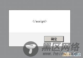 JavaScript中输出/script标签的方法