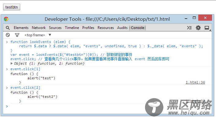 浅谈 jQuery 事件源码定位问题