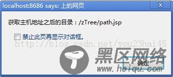 JavaScript获取路径设计源码