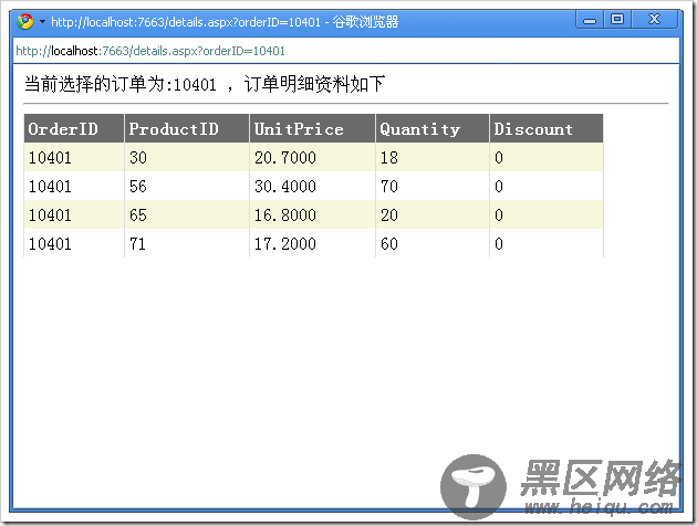 利用javascript打开模态对话框(示例代码)