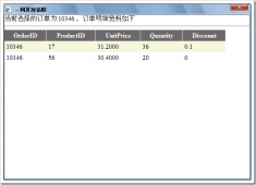 利用javascript打开模态对话框(示例代码)