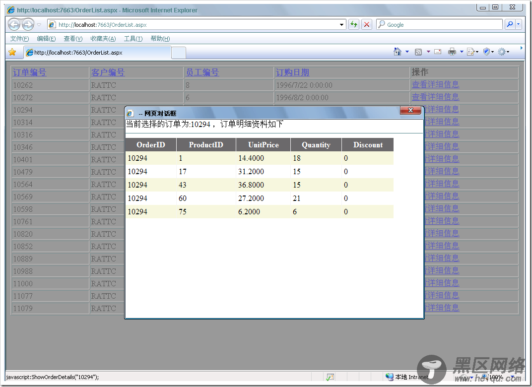 利用javascript打开模态对话框(示例代码)