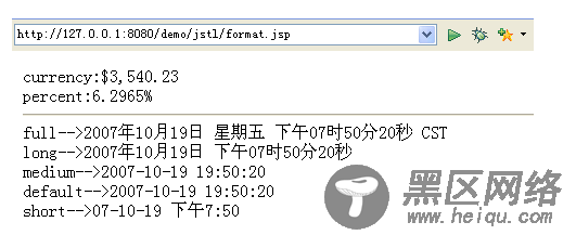 fmt:formatDate的输出格式详解