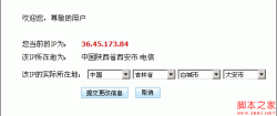 从QQ网站中提取的纯JS省市区三级联动菜单