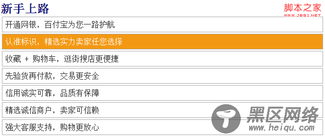 jQuery之选择组件的深入解析