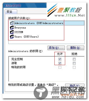 Microsfot .NET Framework4.0框架 安装失败的解决方法