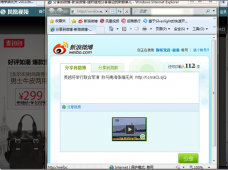 简单几行JS Code实现IE邮件转发新浪微博