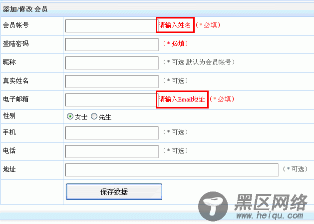 关于jquery.validate1.9.0前台验证的使用介绍