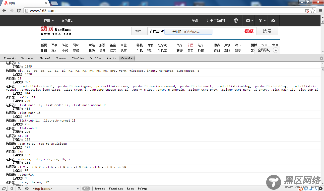 只需20行代码就可以写出CSS覆盖率测试脚本