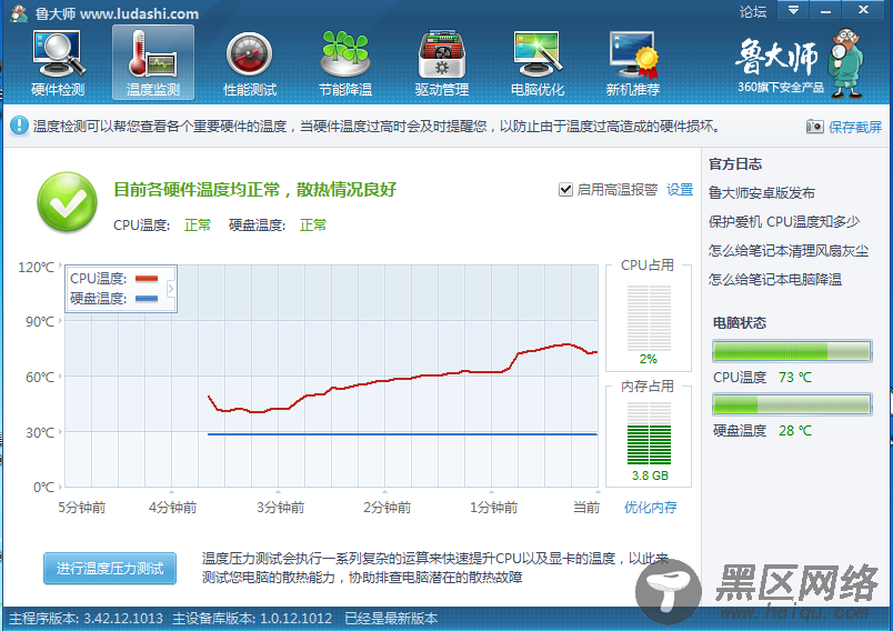 用显卡加速，轻松把笔记本打造成取暖器的办法