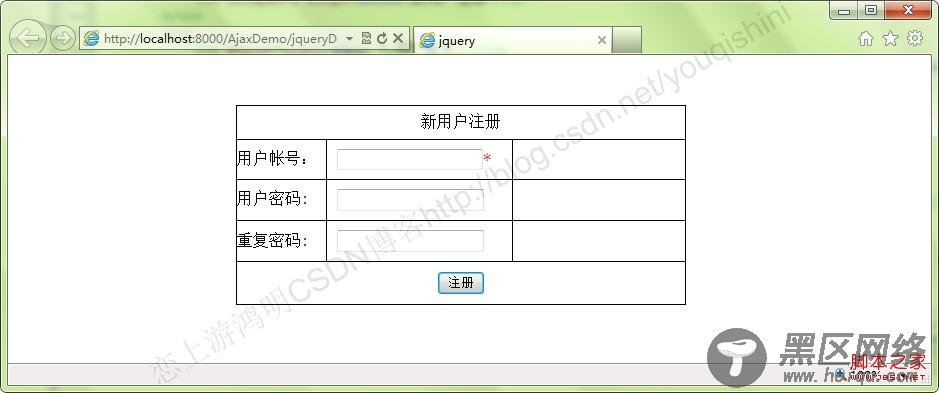 用jQuery实现异步通信(用json传值)具体思路